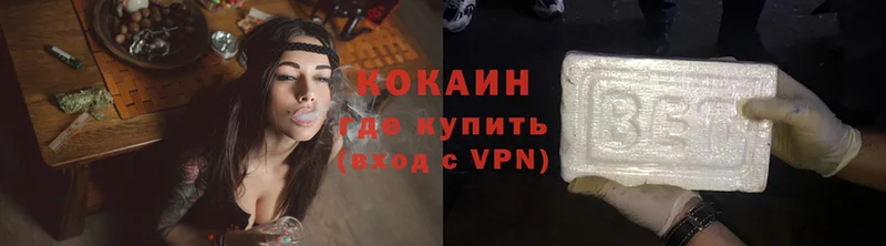 darknet наркотические препараты  Владивосток  КОКАИН VHQ 