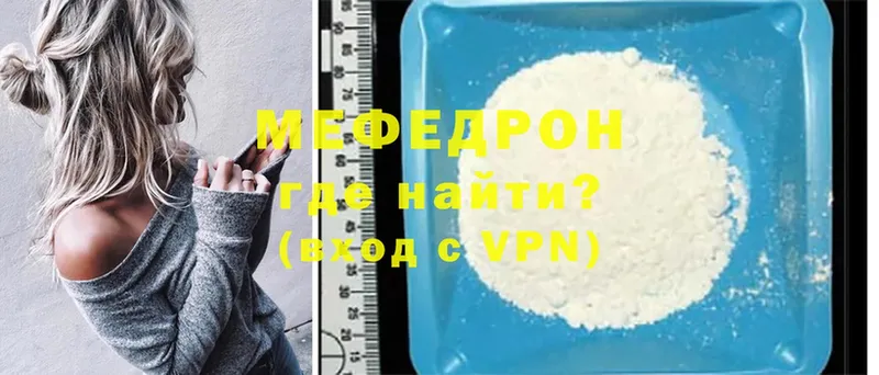 Меф mephedrone  Владивосток 